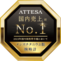 メンズチタニウム製腕時計 ATTESA 2023年国内価格帯市場において国内売上No.1